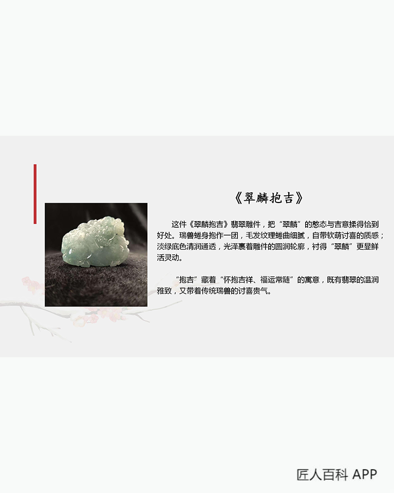 王恺睿的作品-王恺睿玉雕