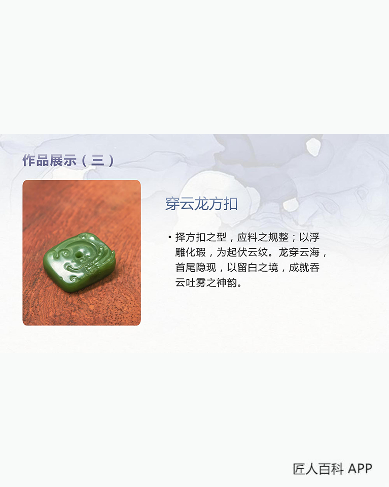 薛奕峰的作品-薛奕峰玉雕