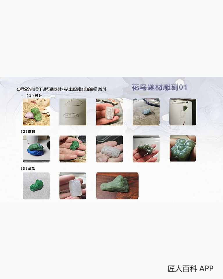 薛奕峰的作品-薛奕峰玉雕