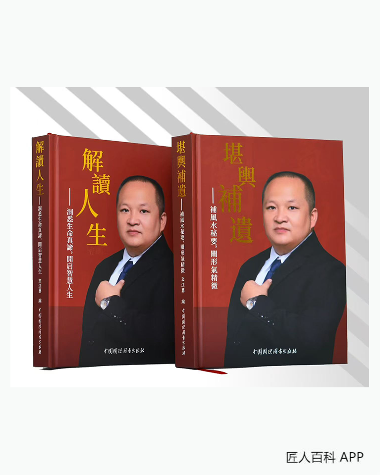 文江勇的作品-文江勇