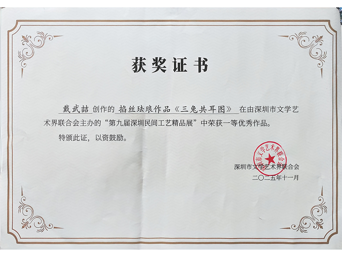 戴武喆的参考资料