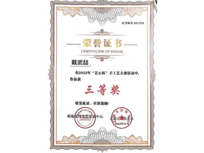 戴武喆的参考资料