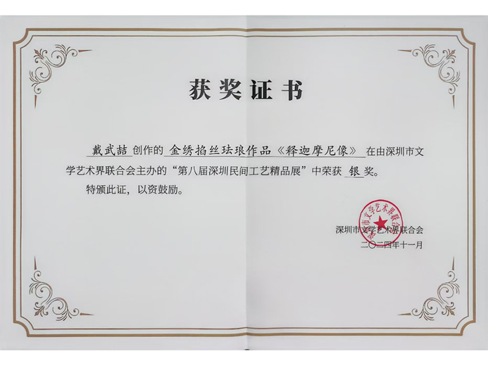 戴武喆的参考资料