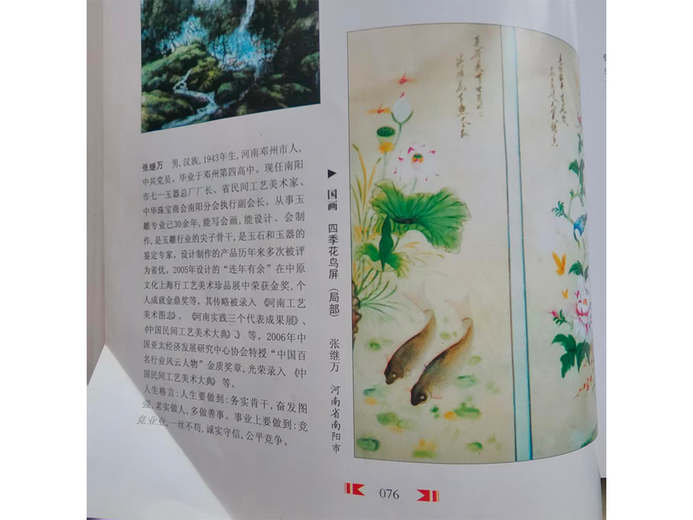 张继万的参考资料