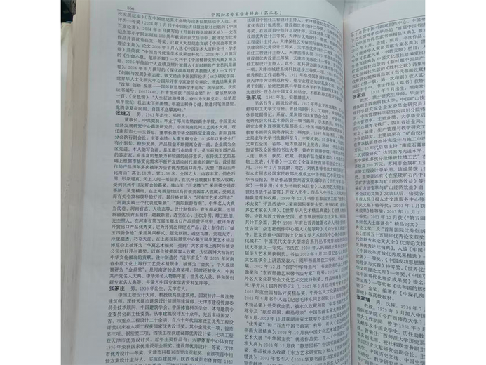 张继万的参考资料