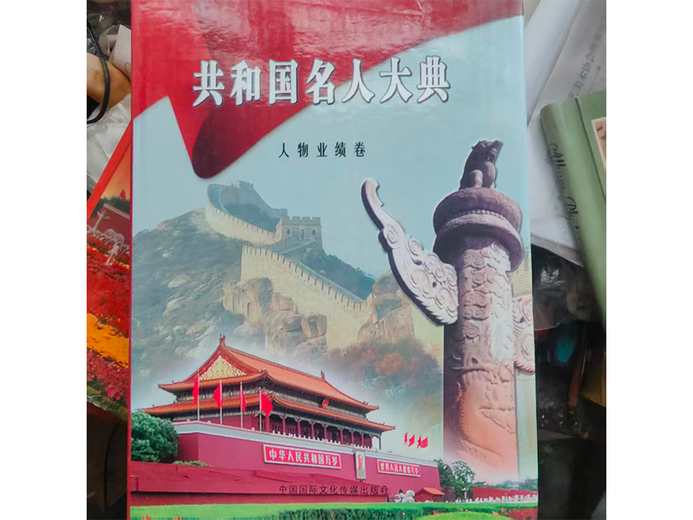 张继万的参考资料