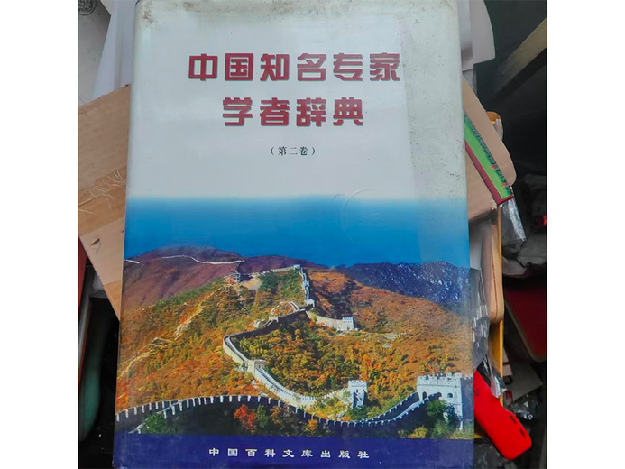 张继万的参考资料