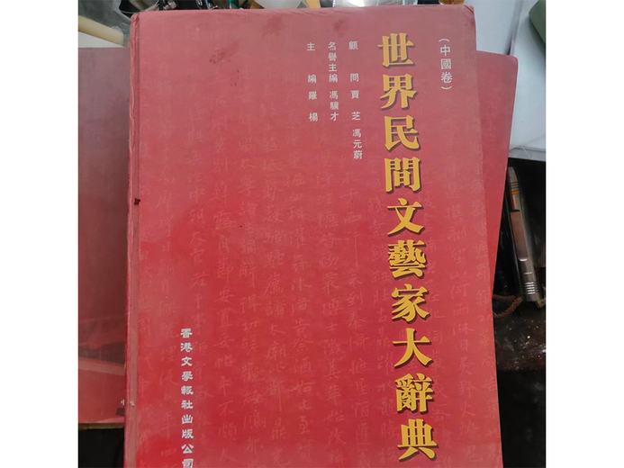 张继万的参考资料