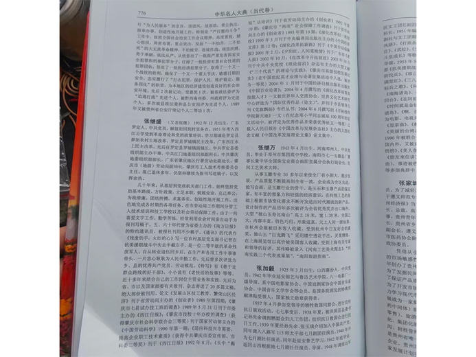 张继万的参考资料