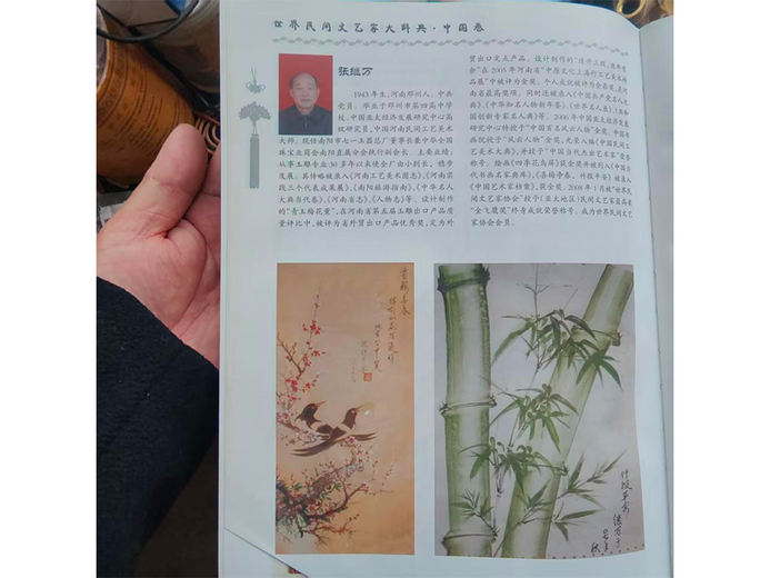 张继万的参考资料