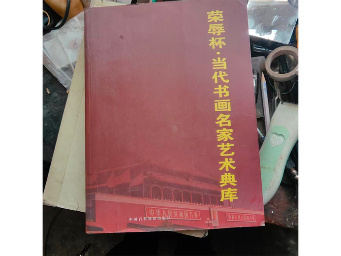 张继万的参考资料