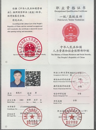 高亮兴(陶瓷)的参考资料