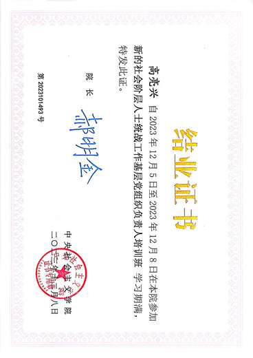 高亮兴(陶瓷)的参考资料