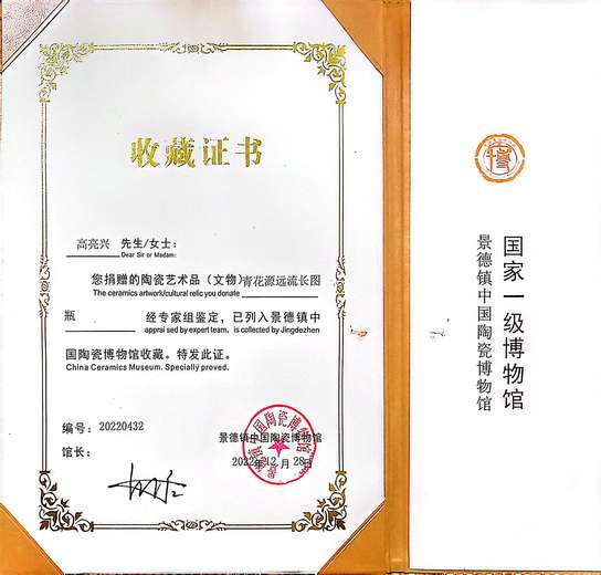 高亮兴(陶瓷)的参考资料