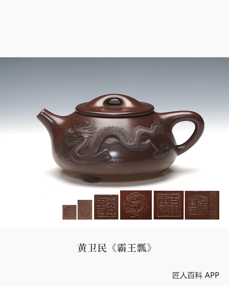 黄卫民的作品-黄卫民紫砂