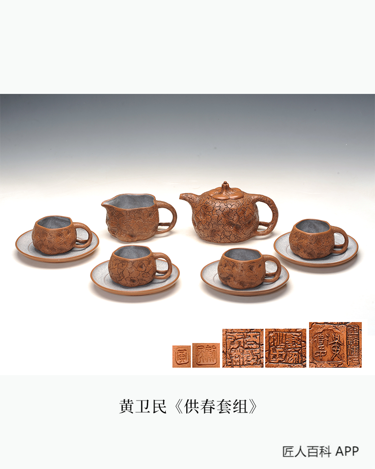 黄卫民的作品-黄卫民紫砂