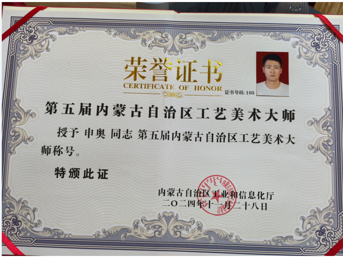 申奥(玉石雕刻大师)的参考资料