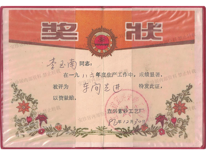 李玉南的参考资料