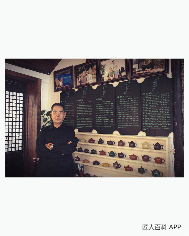 李玉南的作品-李玉南紫砂