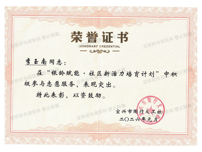 李玉南的参考资料