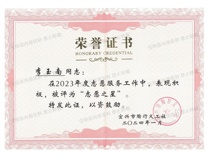 李玉南的参考资料