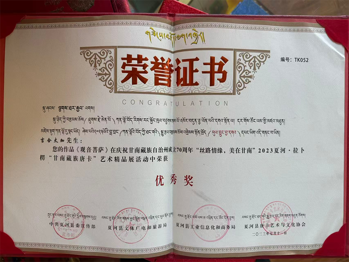 吉合太加的参考资料