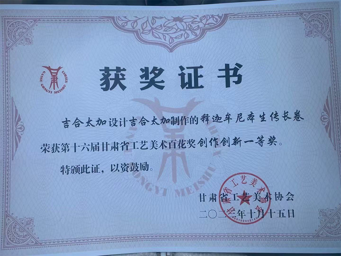 吉合太加的参考资料