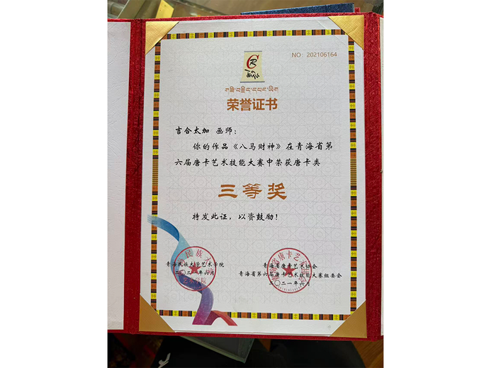 吉合太加的参考资料