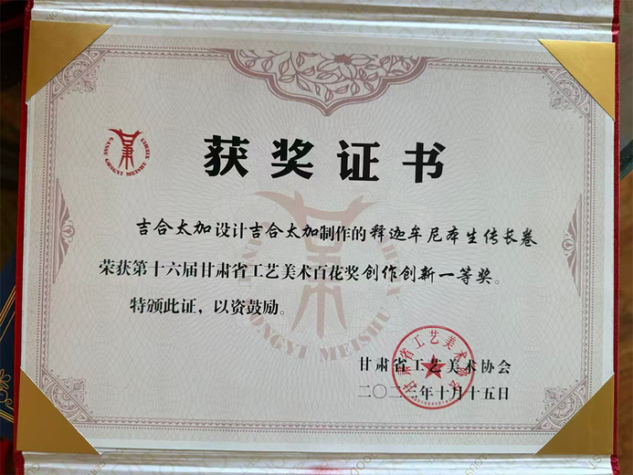 吉合太加的参考资料