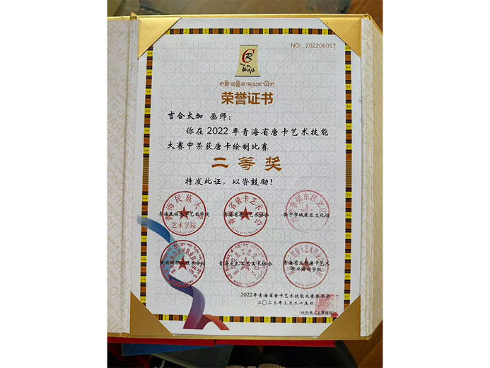 吉合太加的参考资料