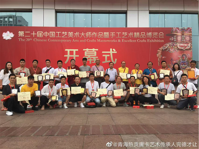 完德才让的参考资料