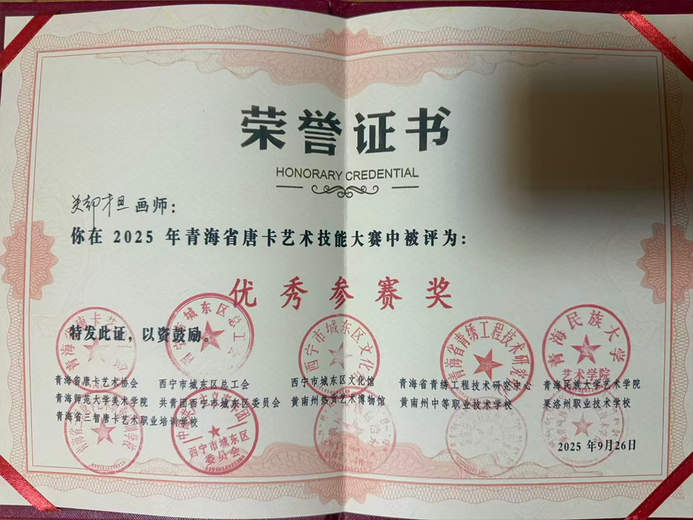 关却才旦的参考资料