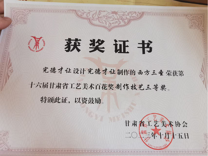 完德才让的参考资料