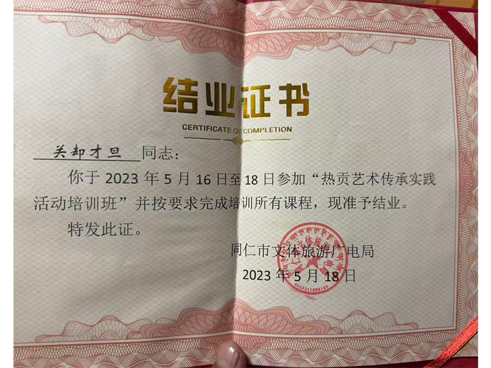 桑吉加的参考资料