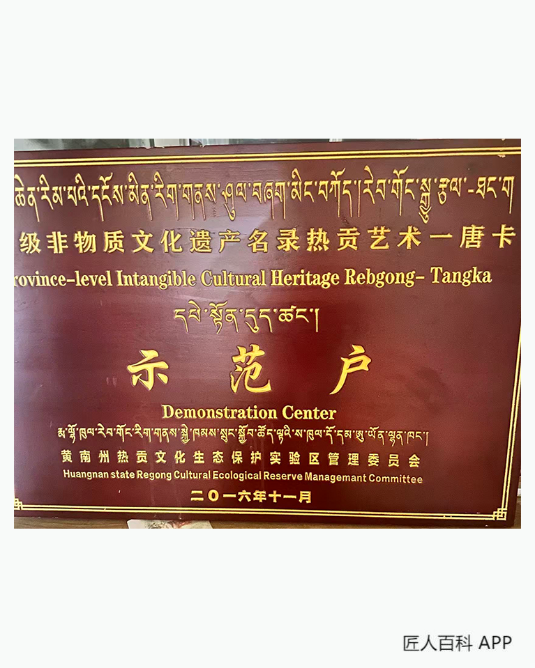 完德才让的作品-完德才让唐卡画师