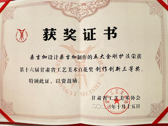 桑吉加的参考资料