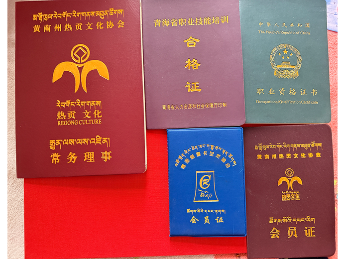 桑吉加的参考资料