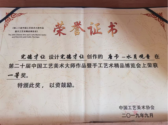 完德才让的参考资料