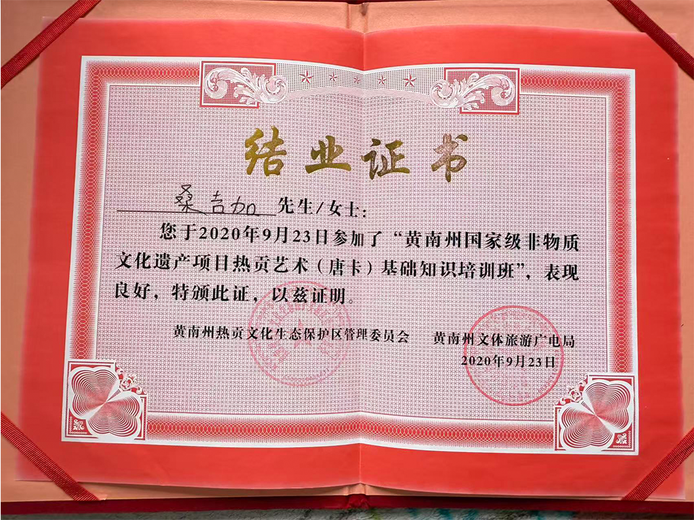 桑吉加的参考资料