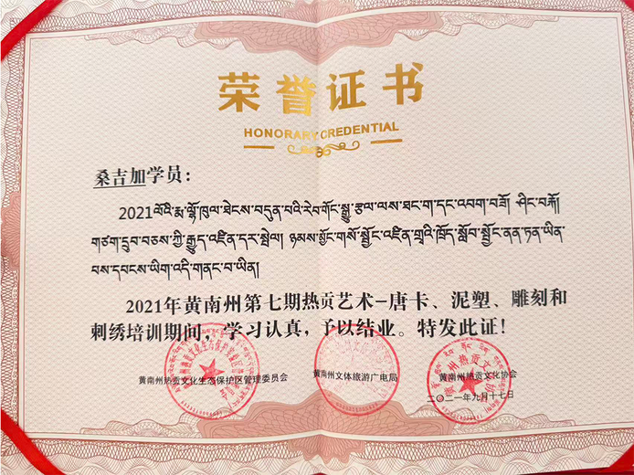 桑吉加的参考资料