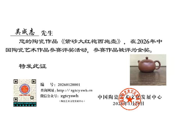 吴成志的参考资料