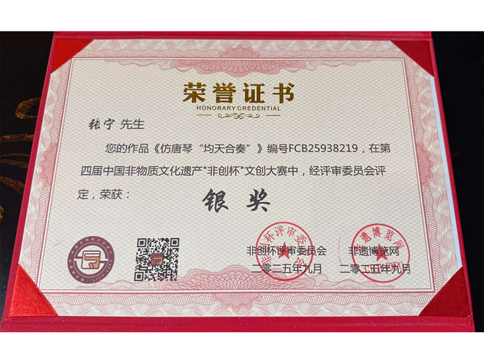 张宁(斫琴师)的参考资料