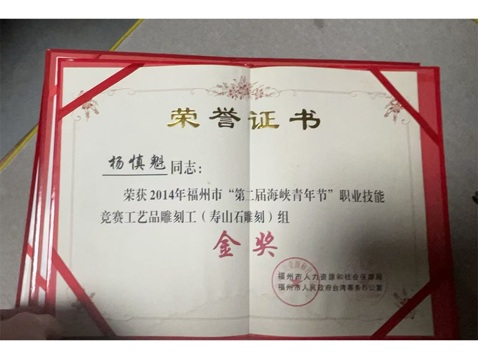 杨慎魁的参考资料