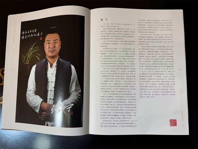 张宁(斫琴师)的参考资料