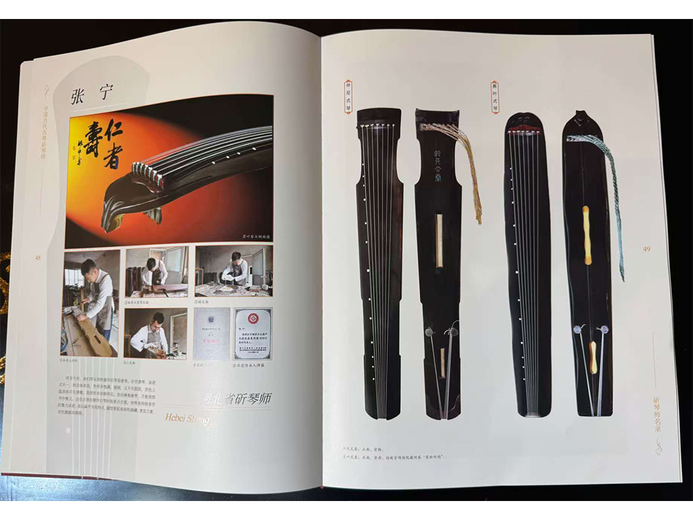 张宁(斫琴师)的参考资料