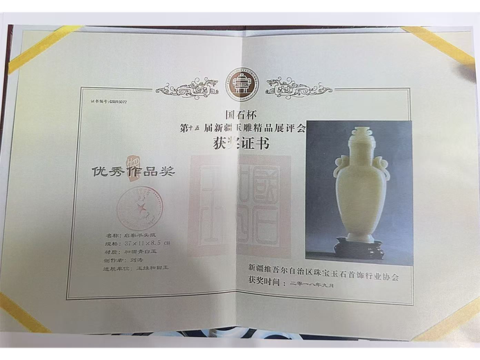 刘涛(玉雕)的参考资料