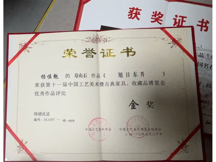 杨慎魁的参考资料