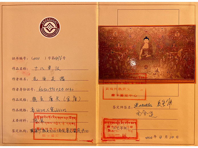 扎西尖措的参考资料