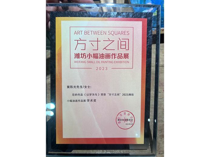 冀陈光的参考资料