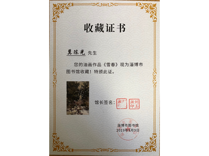 冀陈光的参考资料